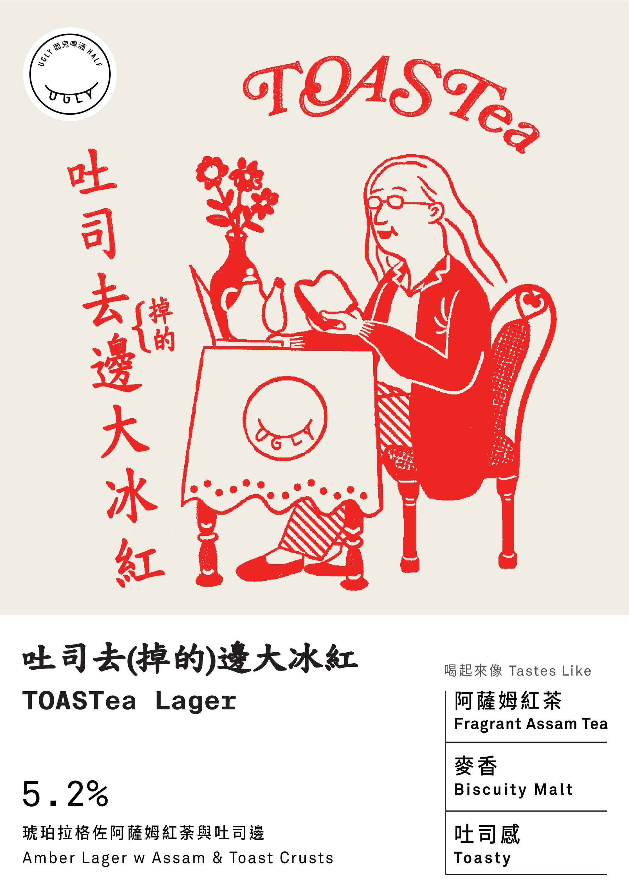 Toastea – 330ml